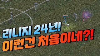 リネージュに「サッカー場」(笑)