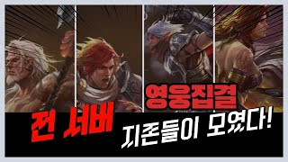 全サーバー最高ランクが集結!99Lv戦士PvP